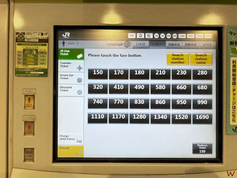 Máquina expendedora de biletes de JR en Tokio