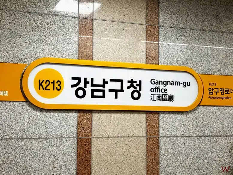 Una estación de Metro de Seúl