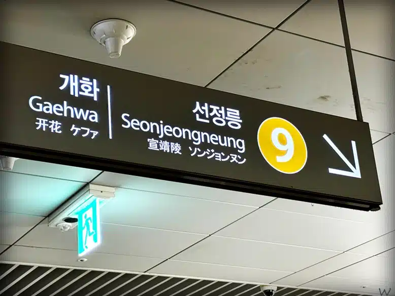El Metro de Seúl es una de las mejores formas de moverse por Seúl en transporte público